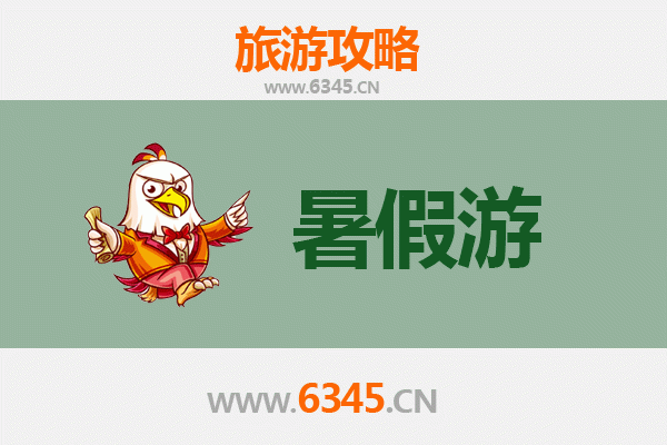 衡水安平暑假旅游攻略：探寻历史与自然的完美融合