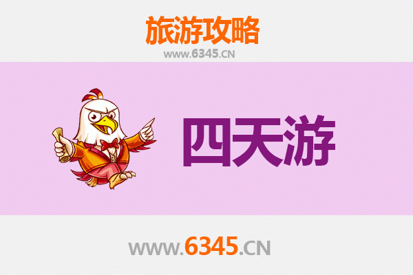 衡水安平四天三夜深度游攻略：探索历史文化与自然风光