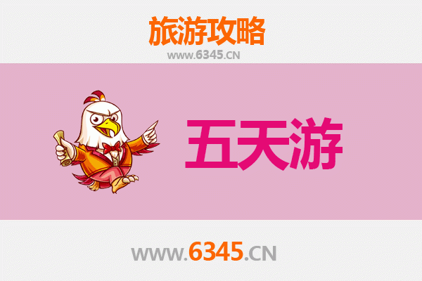 衡水安平五天四夜深度游攻略：探索历史文化与自然风光