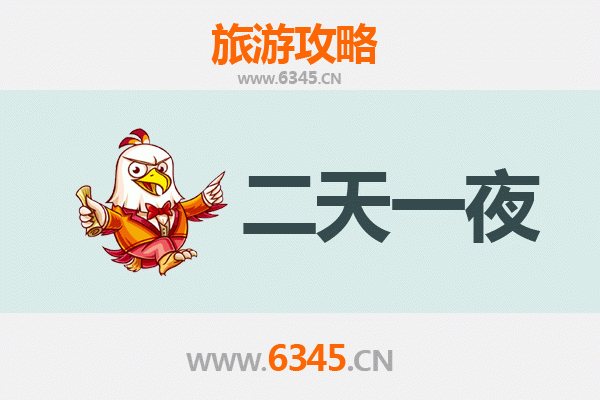 衡水安平两天一夜深度游攻略：探寻古城韵味与自然风情