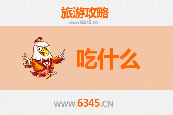 衡水安平美食全攻略：舌尖上的非遗与地道风味